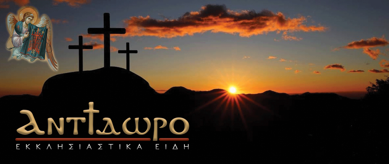 ΑΡΧΙΚΗ
